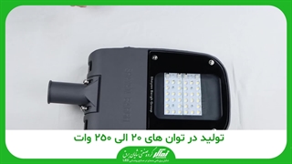 معرفی چراغ های خیابانی خانواده رامند