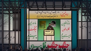 سرمشق | آماده شهادت