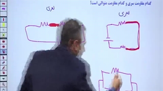 تدریس به هم پیوستن مقاومت های سری و موازی با استاد باباخانی