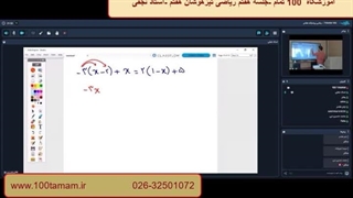 آموزشگاه  100 تمام -جلسه هفتم ریاضی تیزهوشان هفتم