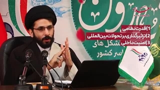 پنج اصل اقتدار کشورها