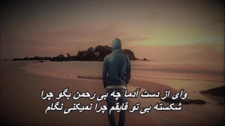 Sina Derakhshande - Parandeh     سینا درخشنده - پرنده
