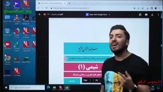 شیمی کنکور استاد فراهانی