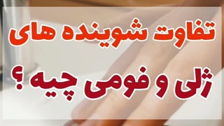 تفاوت ژل و فوم شستشو صورت از زبان مالالیز