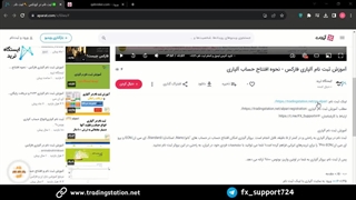 ✅آموزش ثبت نام در بروکر کوتکس و تایید ایمیل در 5 دقیقه [Quotex] | ویدئو شماره 5