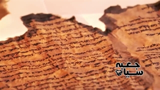 کتاب رازهای خنوخ ، ممنوعه ترین کتاب تاریخ ادیان که از بشریت مخفی میشود