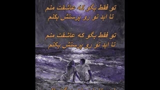 پیچک - فریدون فرخزاد & نوش آفرین  Pichak - Fereydoun Farokhzad & Nooshafarin