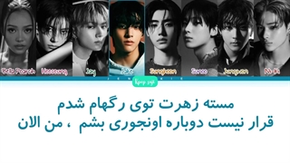 لیریک فارسی sweet venom از انهایپن (enhypen) با همکاری بلا پورچ + کد رنگی