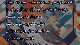 گل گلدون من