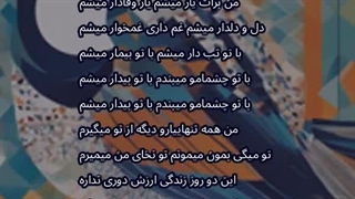 من برات یار میشم