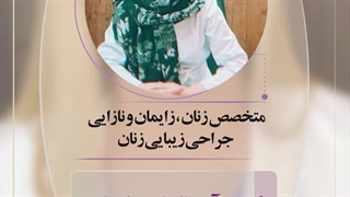 واکسن آنفولانزا در بارداری