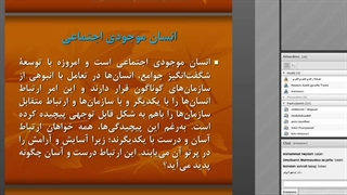 اخلاق حرفه ای در مدرسه