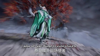 انیمه جاودانه شورشی XIAN NI (Renegade Immortal) قسمت 11