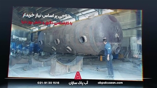 ساخت فیلتر شنی افقی