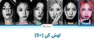 لیریک فارسی اهنگ batter up از بیبی مانستر با زیرنویس فارسی و کد رنگی