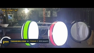 تابلوسازی طاها،تابلو دوطرفه،تابلو لایت باکس،تابلو دوطرفه گردان،تابلو چلنیوم