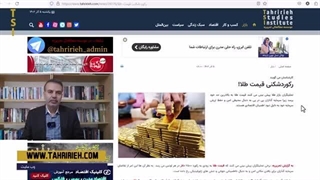 14020906: پیش بینی قیمت طلا؛ از دارایی خود صیانت کنید