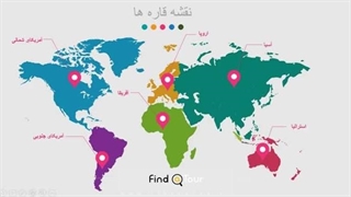 14020906: منطقه و جهان ، گفت گوی چالشی تلگرام