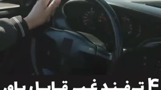 ۴ ترفند برای ماشین