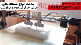 ساخت انواع دستگاه های برش یونولیت