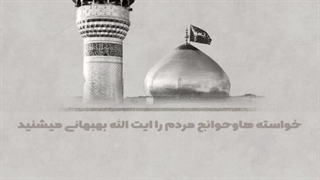 پاسخ امام زمان (عج) به آیت الله بهبهانی درباره ظهور حضرت