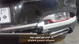 صافکاری تخصصی خودروی تیگو 7 در تعمیرگاه تخصصی وستینال