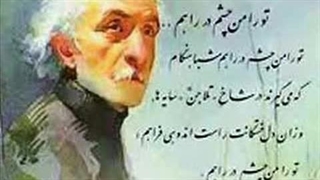 نیما یوشیج: (ترانه) درشب سرد زمستانی