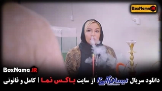 دانلود قسمت دوم فصل دوم نیسان آبی