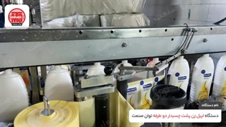 دستگاه لیبل زن پشت چسبدار دو طرفه توان صنعت | ۰۹۱۵۲۰۰۰۰۵۰