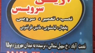 تعمیر ساید در عبدل آباد