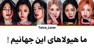 ترجمه فارسی لیریک آهنگ جدید Batter Up از گروه بیبی مانستر (BABYMONSTER) گروه تازه دیبو کرده کمپانی وای جی YG + کد رنگی