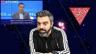 آقای تحلیلگر/اندیشکده آمریکایی : ایران فعلا صرفا داره به ما هشدار میده و باهوش همه ما رو مدیریت کرده