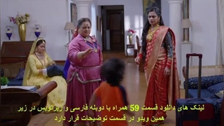 دانلود قسمت 59 سریال ملکی با دوبله فارسی