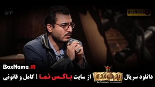 پدرخوانده قسمت ۱۸ هجدهم (آخرین قسمت فصل دوم پدرخوانده مافیا)
