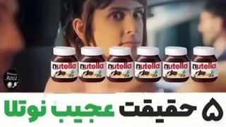 دانستنی روز