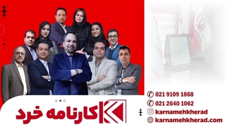 کارنامه خرد یا کلاسینو نی نی سایت