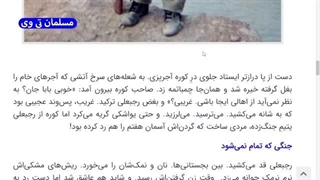 14020911: از افغان ها متنفری؟