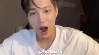 چه وقتایی به اکسو فکر می‌کنی ؟