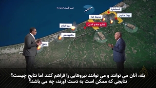 ♻️ گزینه‌های مقاومت در جنوب غزه بیشتر از شمال است 2023