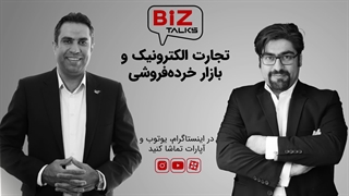 پریرول قسمت اول بیزتاکس