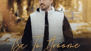 آهنگ جدید میلاد خوش نوا با تو آرومه - میفاموزیک