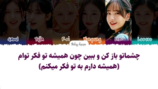 لیریک فارسی اهنگ payback از ایو با زیرنویس فارسی و کد رنگی