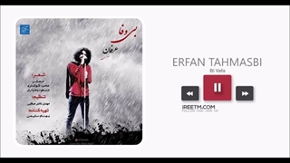 عرفان طهماسبی بی وفا