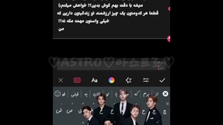خبر فوری!..آسترو...ویدئو نشر بشه لطفا_)..Save ASTRO please_news_خیلی خیلی مهم!-1080p