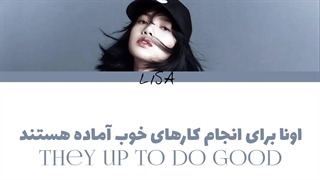 لیریک فارسی اهنگ SAUCE لیسا کپشن چک بشه:)