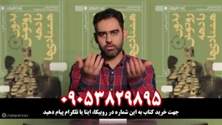 معرفی کتاب «بدون روتوش با دهه هشتادی ها»/پاسخ امیرحسین ثابتی به پرسشهای دهه هشتادیها وتحلیل اتفاقاتی که پاییز سال گذشته رخ داد