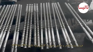 سیلندر و ماردون سازی