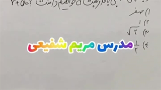 مدرس ریاضی مریم شفیعی منافذ باز پوست