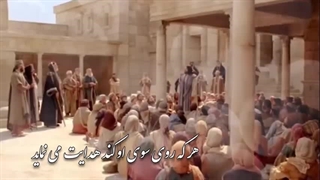 سوره شورا - ترجمه صوتی و تصویری ۱۱۴ سوره قرآن مهر