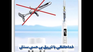 ایمپلنت سوئیسی